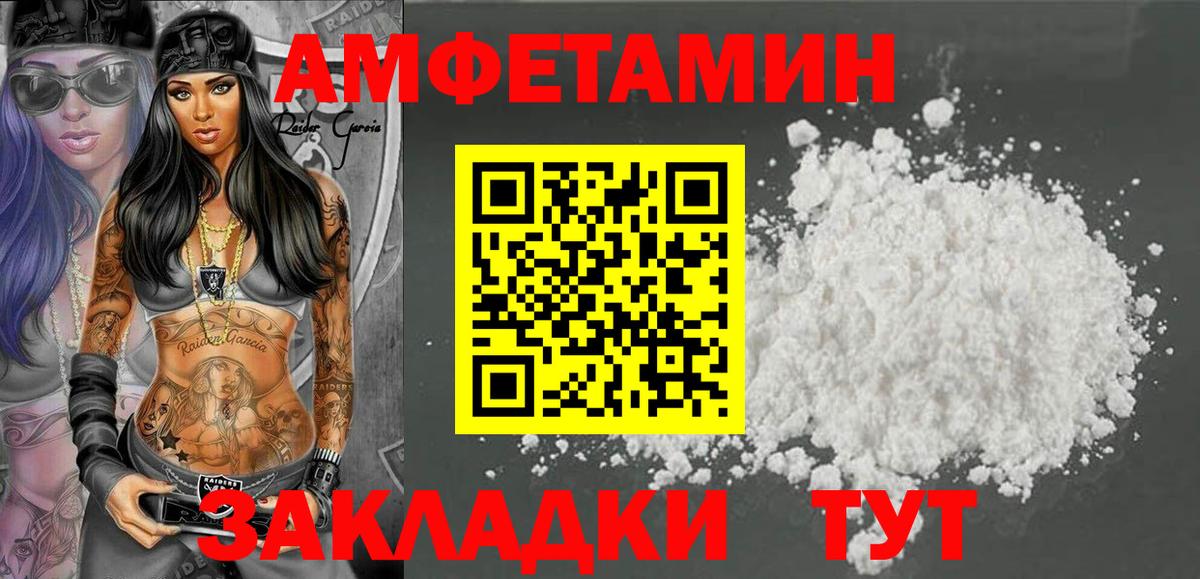 Amphetamine  АМФ  Дзержинск  Амфетамин 97%  Вход с VPN 