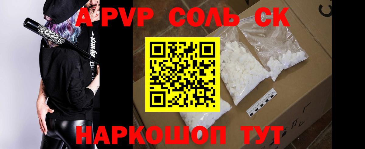 Дзержинск  A PVP Crystall  Вход с VPN  APVP  Alpha-PVP мука 