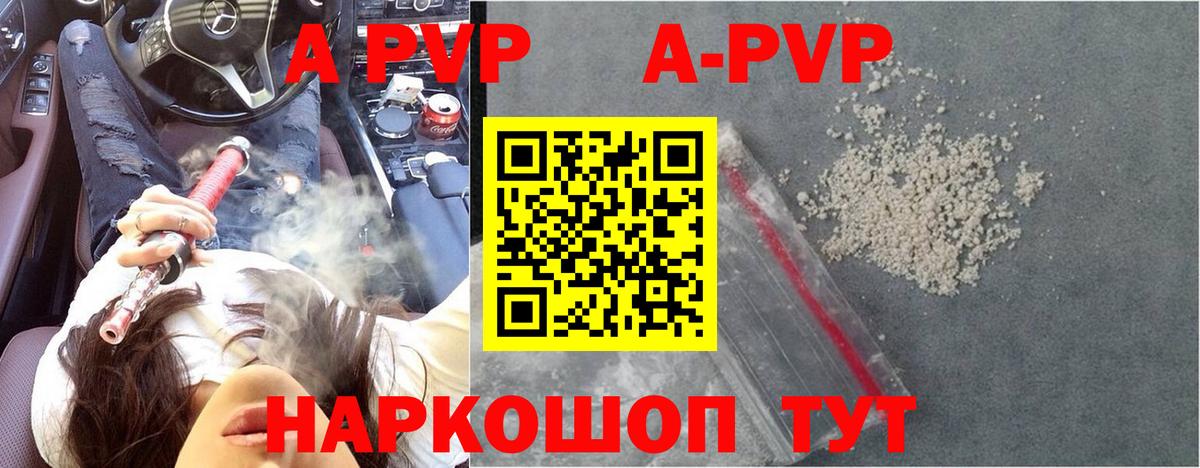 Alpha-PVP кристаллы Дзержинск