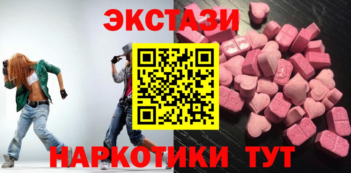 ЭКСТАЗИ 250 мг  MEGA как войти  Ecstasy  Вход с VPN  Дзержинск  Экстази диски 