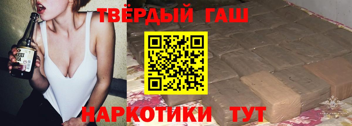 ГАШ убойный  Гашиш Cannabis  ГАШИШ  Дзержинск  Вход с VPN 