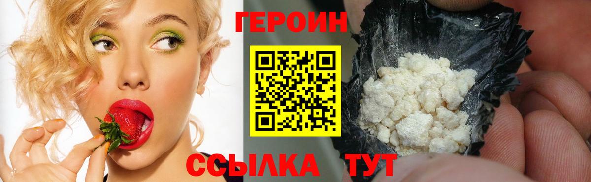 ГЕРОИН герыч  Вход с VPN  Дзержинск 
