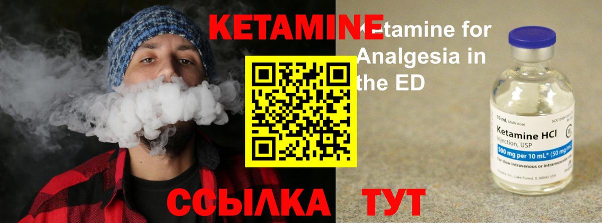 Кетамин ketamine Дзержинск