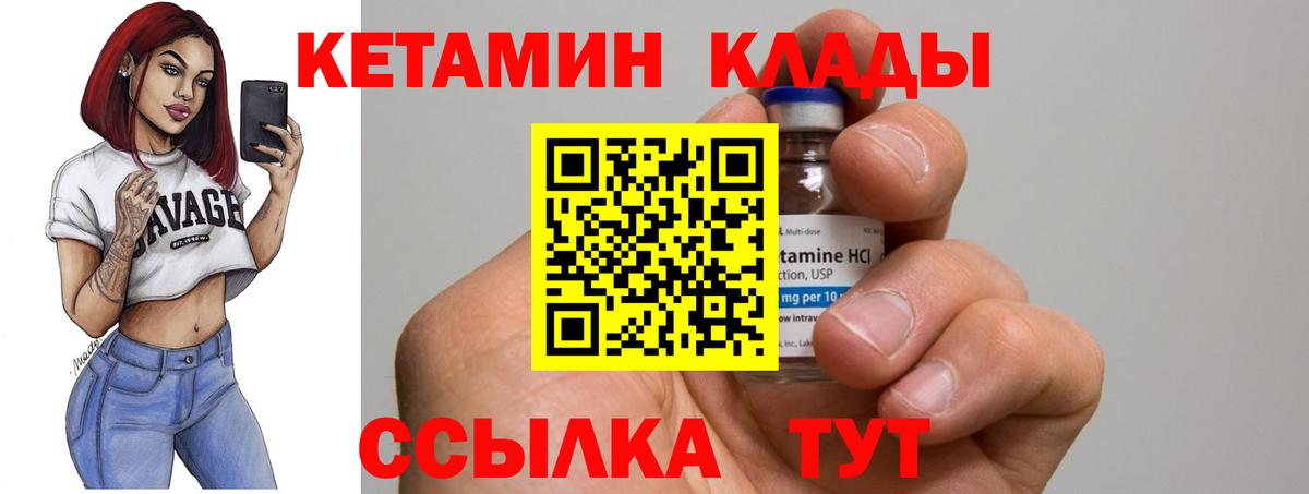 КЕТАМИН ketamine  Вход с VPN  КЕТАМИН VHQ  Дзержинск 