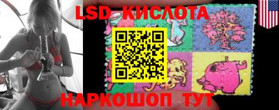 марки lsd Кунгур