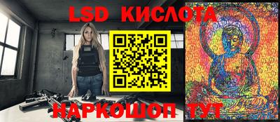 марки lsd Кунгур