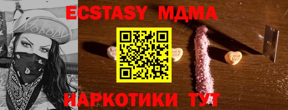 МДМА Molly Дзержинск