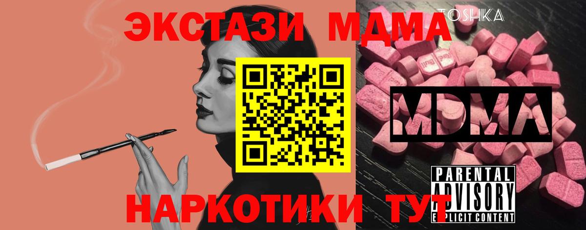 Дзержинск  МДМА кристаллы  Вход с VPN 