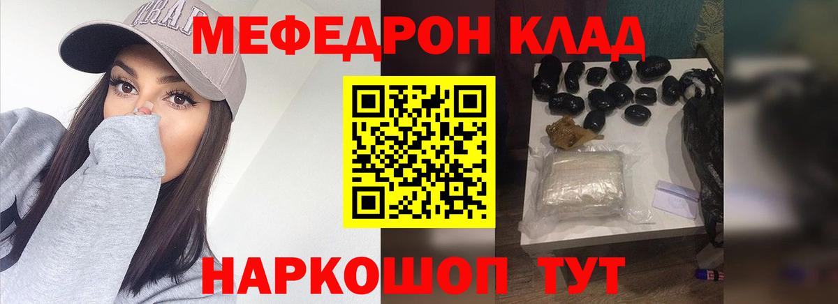 МЯУ-МЯУ mephedrone  МЯУ-МЯУ  Дзержинск  Вход с VPN  наркота  МЯУ-МЯУ mephedrone 