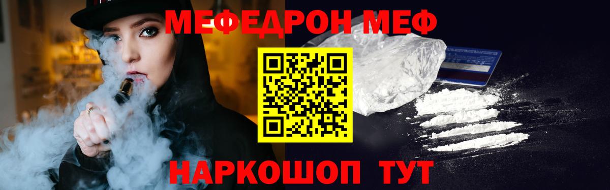 Меф мяу мяу кристаллы Дзержинск