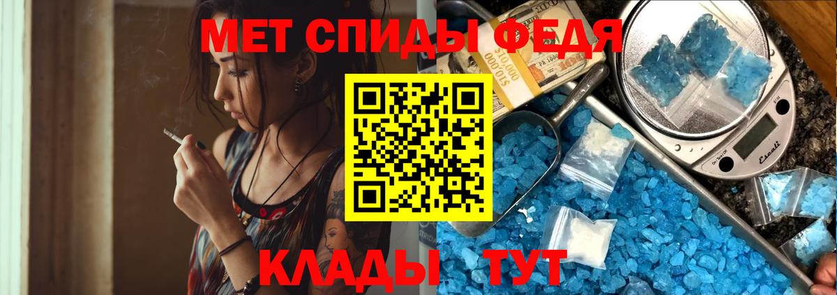 МЕТАМФЕТАМИН винт Дзержинск