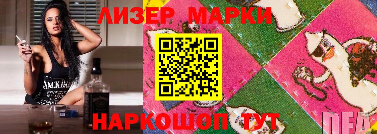 Марки N-bome 1,8мг Дзержинск