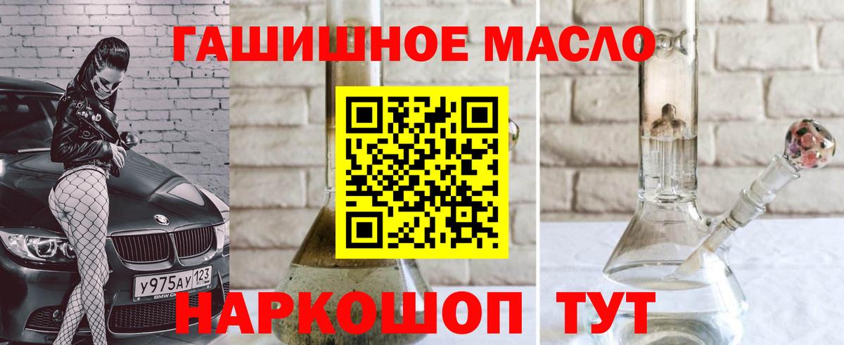 Дистиллят ТГК гашишное масло Дзержинск