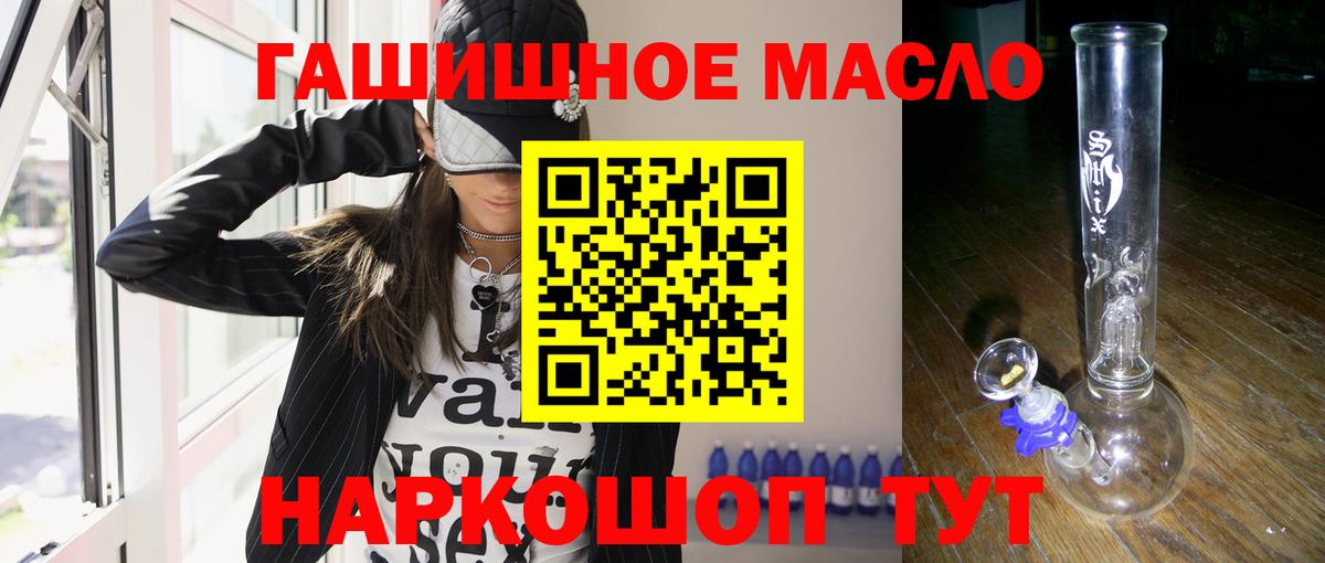 Дзержинск  Дистиллят ТГК жижа  Вход с VPN  ТГК концентрат 